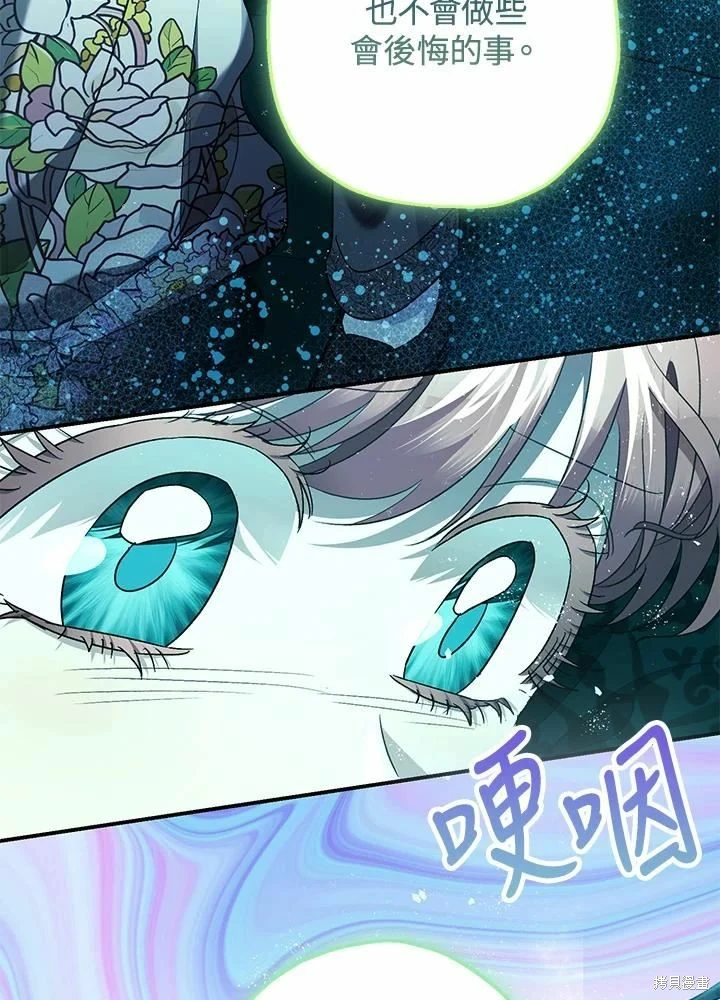 第60话 第97页