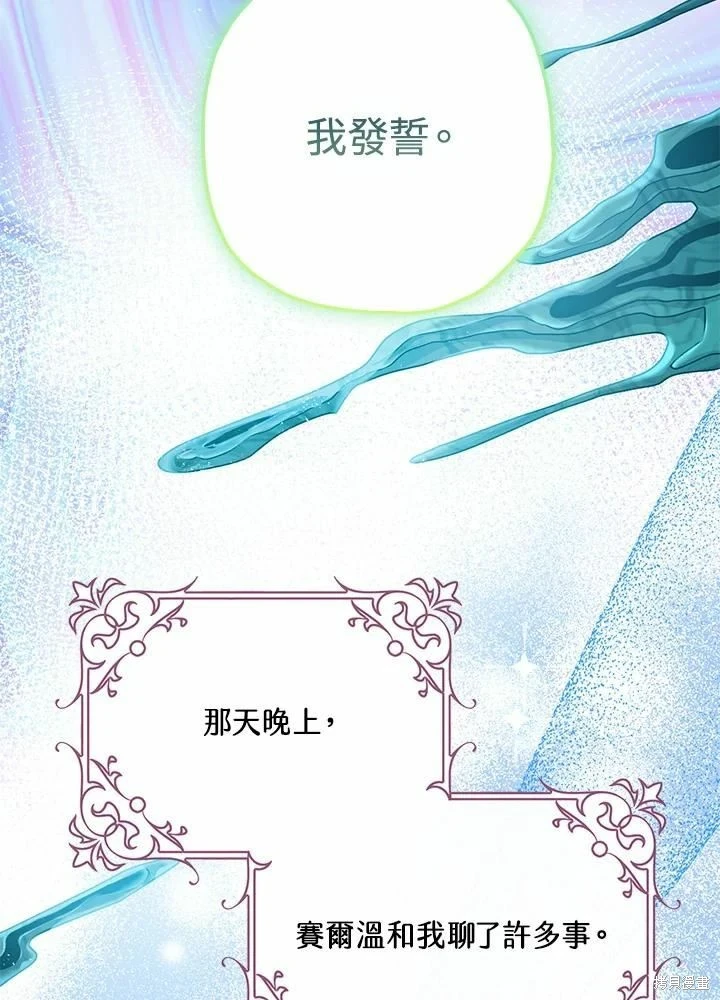 第60话 第98页