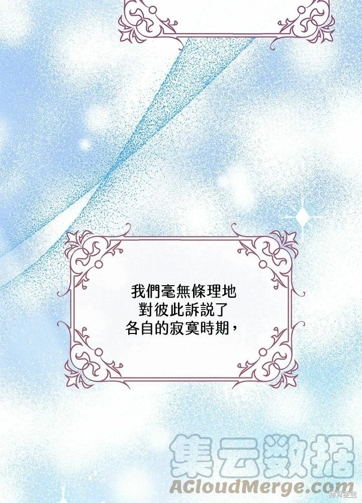 第60话 第99页