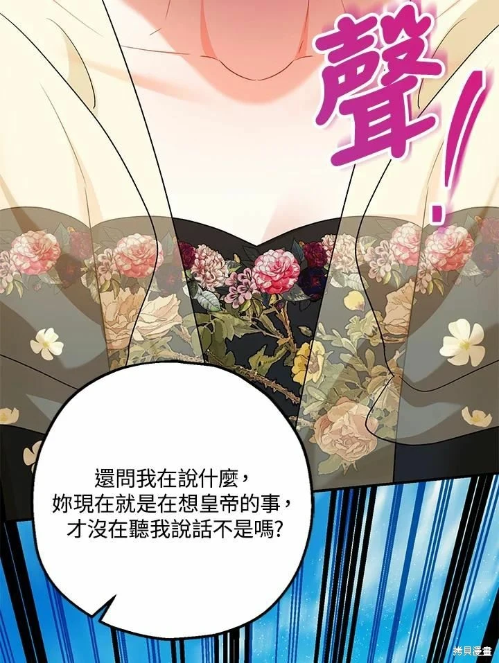 第60话 第137页