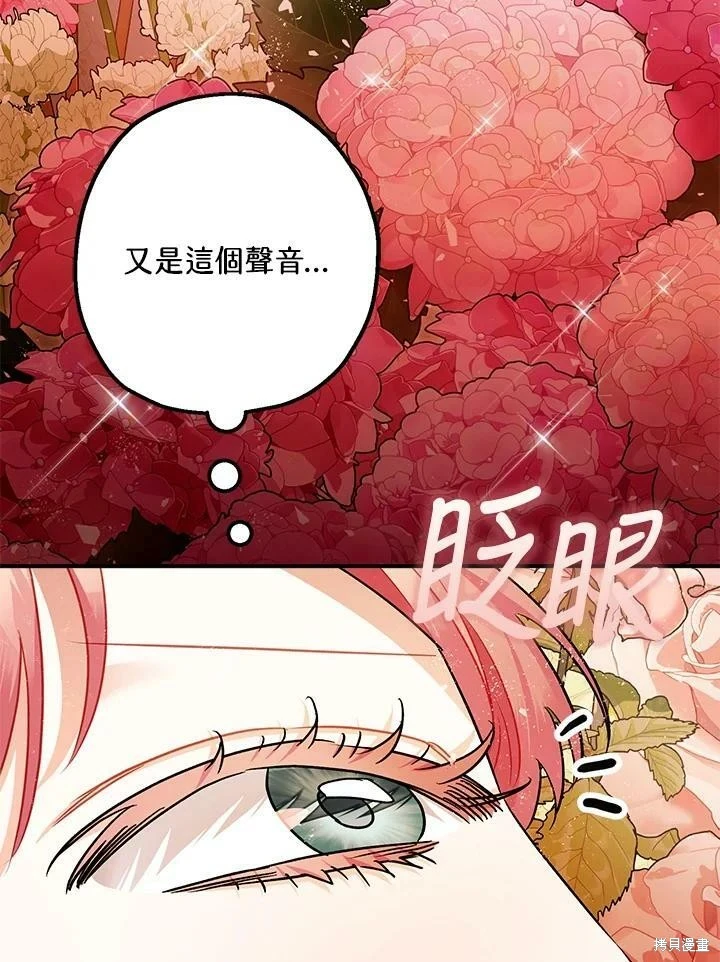 第59话 第6页