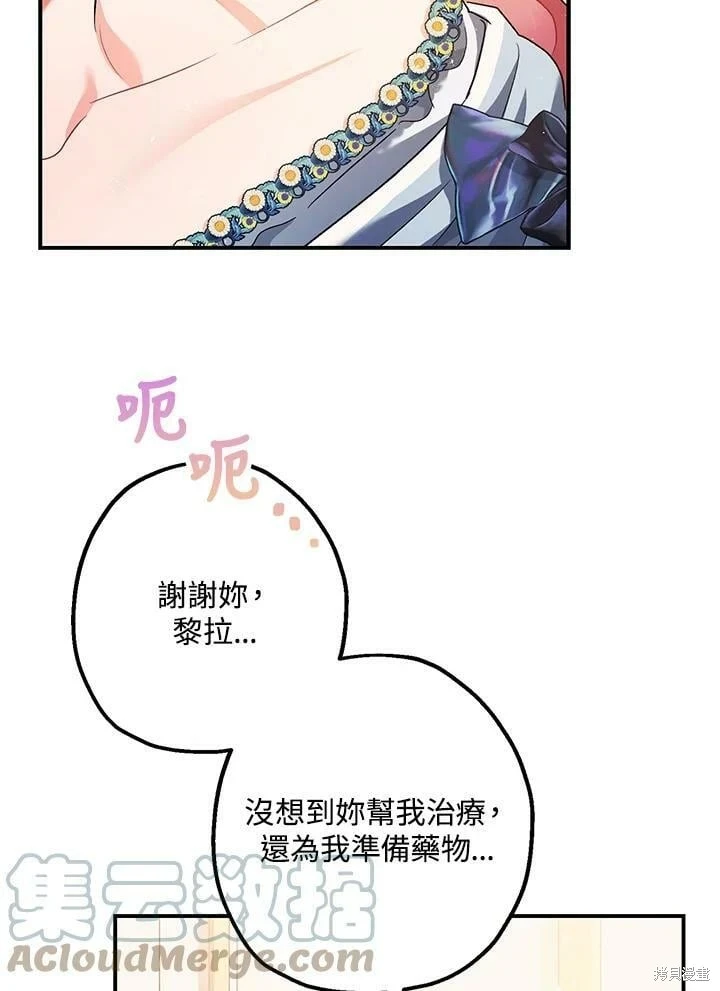 第59话 第23页