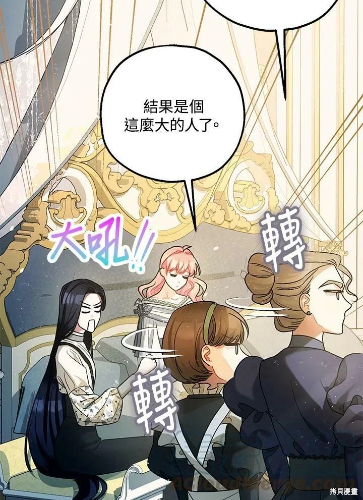 第59话 第27页