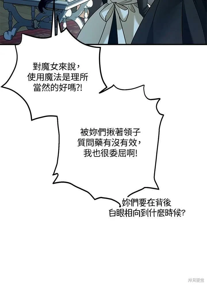 第59话 第28页