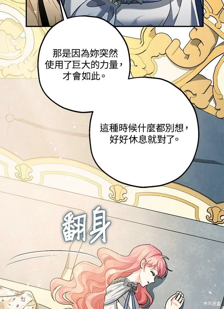 第59话 第30页