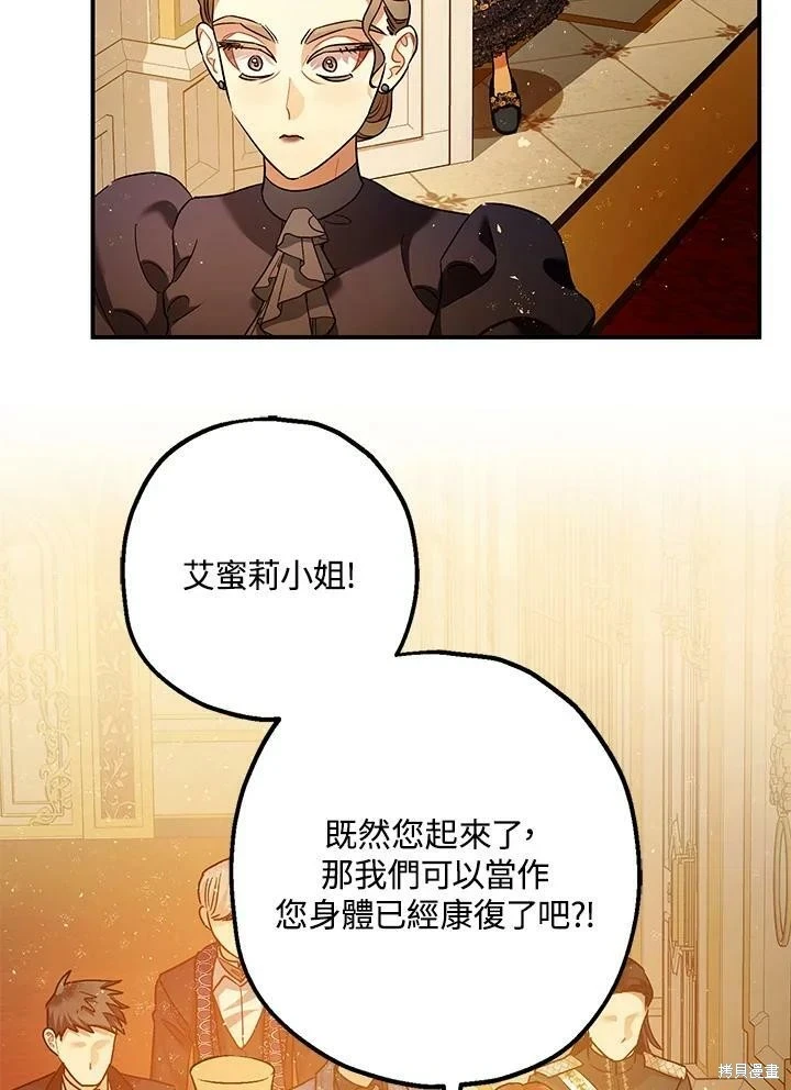 第59话 第44页