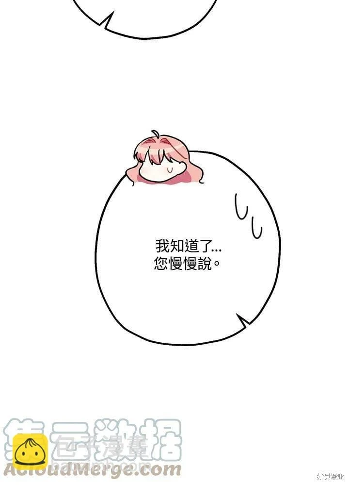 第59话 第47页