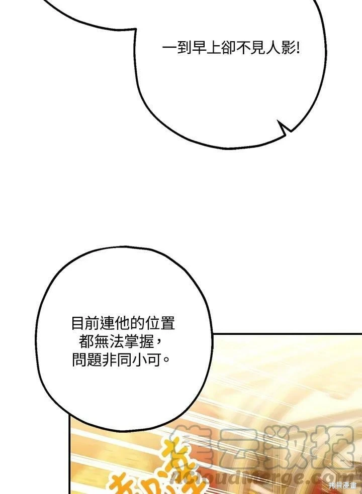 第59话 第51页