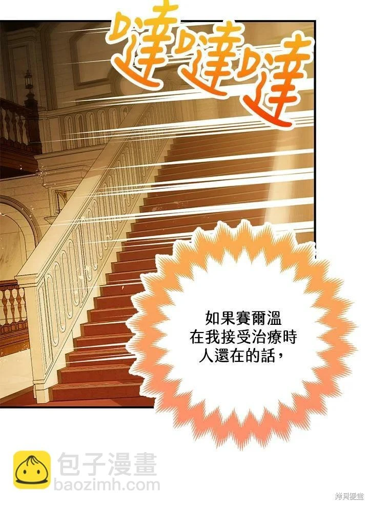 第59话 第53页