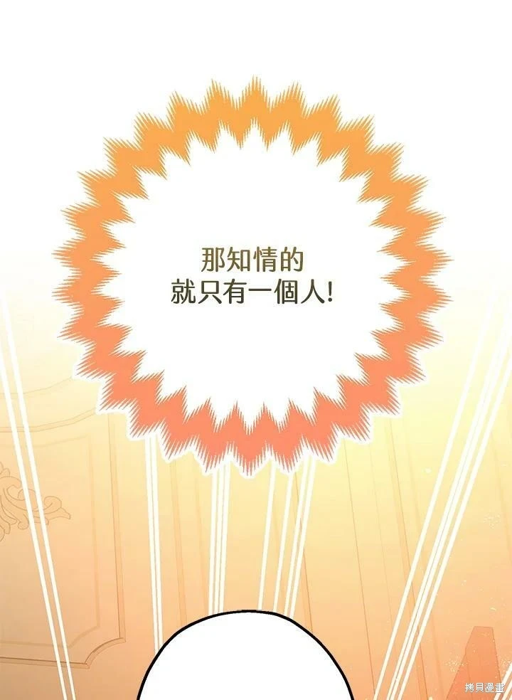 第59话 第54页