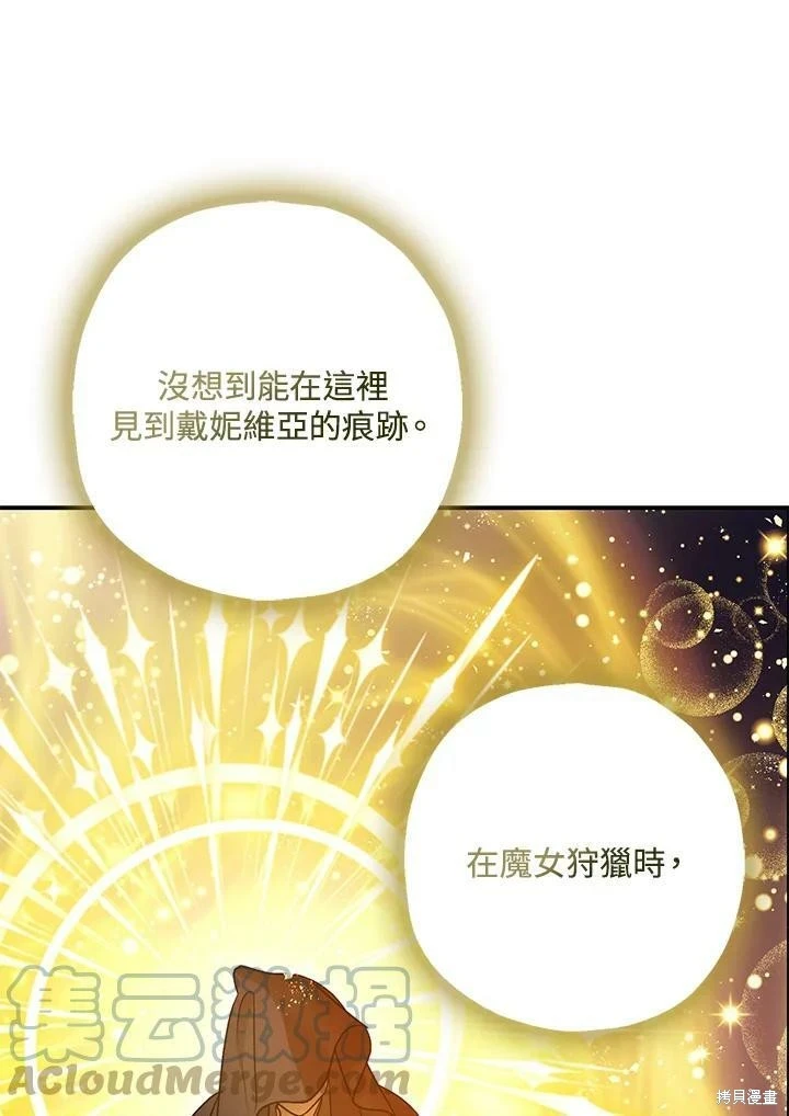 第59话 第67页
