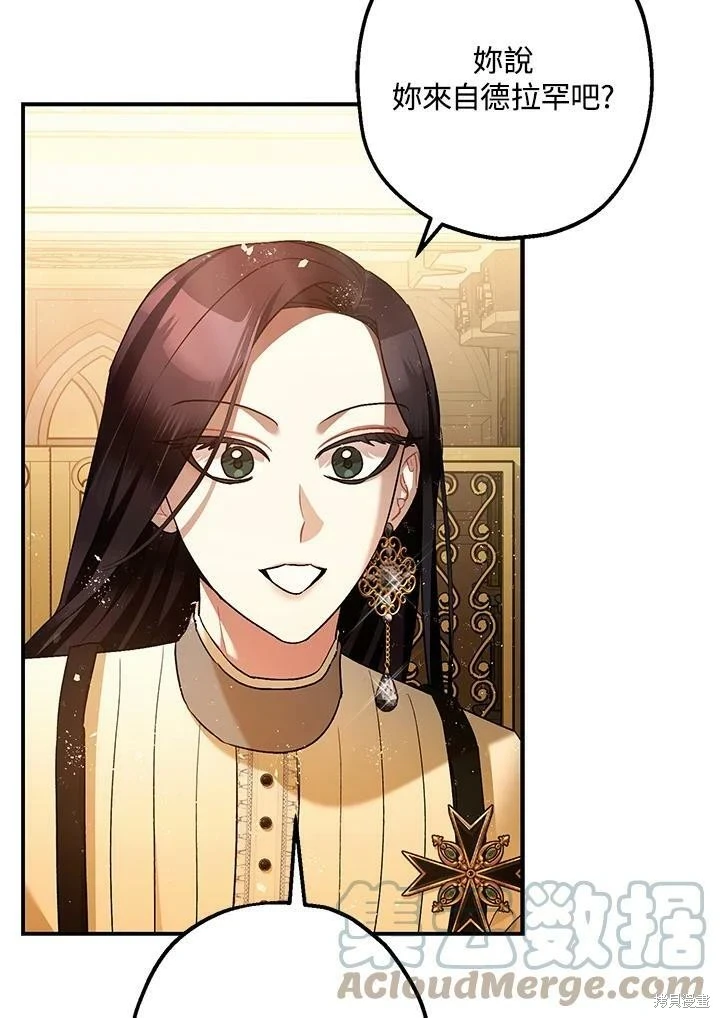 第59话 第71页