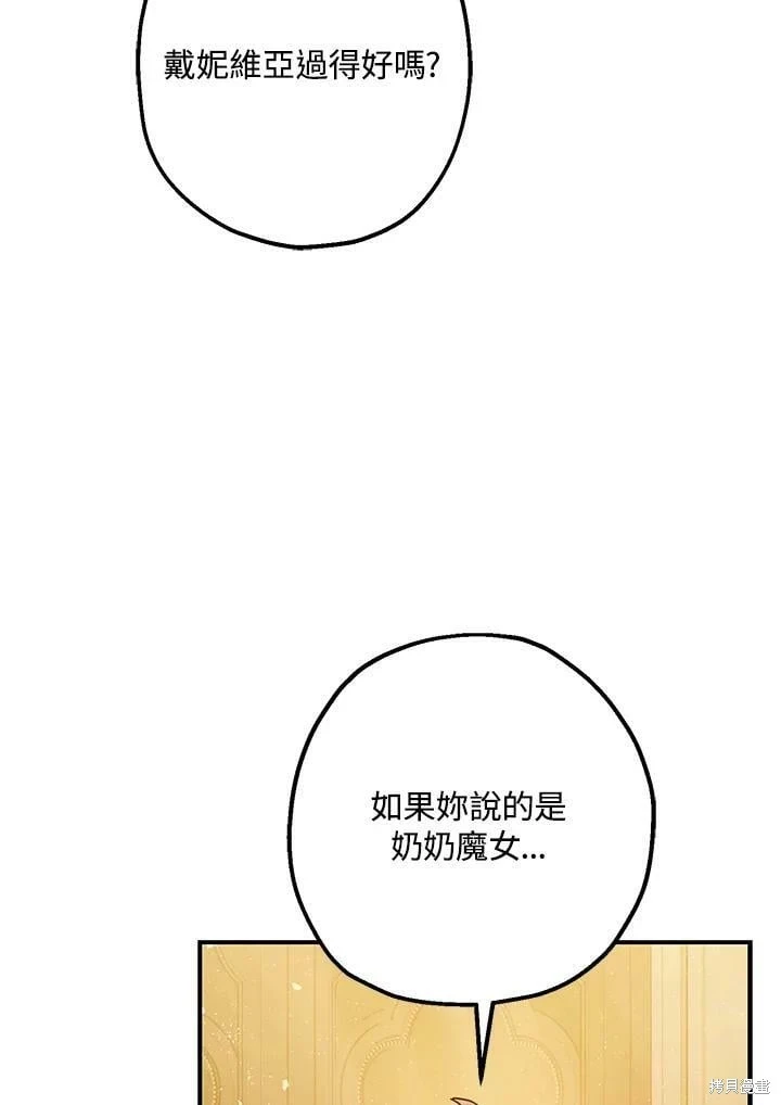 第59话 第72页
