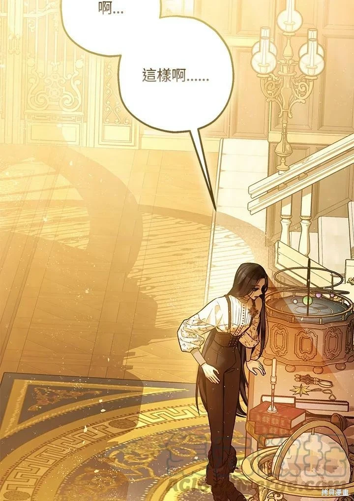 第59话 第75页