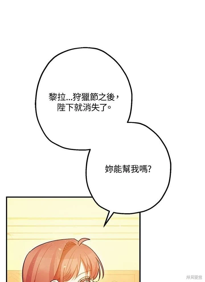 第59话 第77页