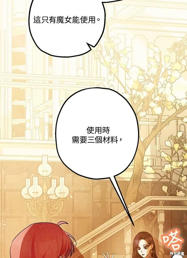 第59话 第84页