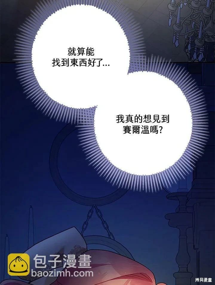 第59话 第97页
