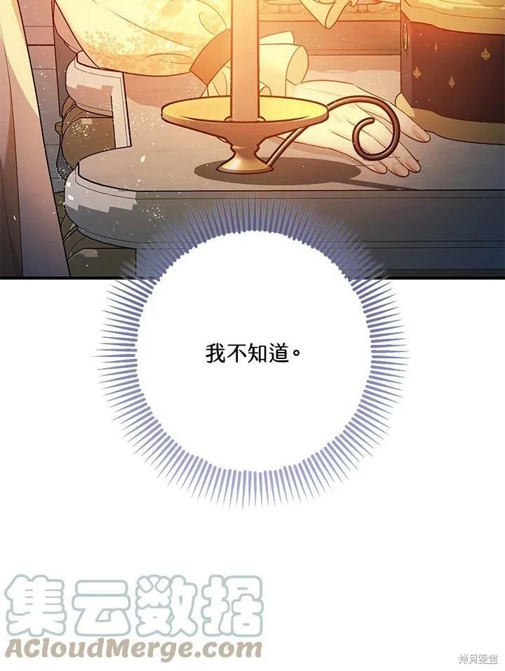 第59话 第99页