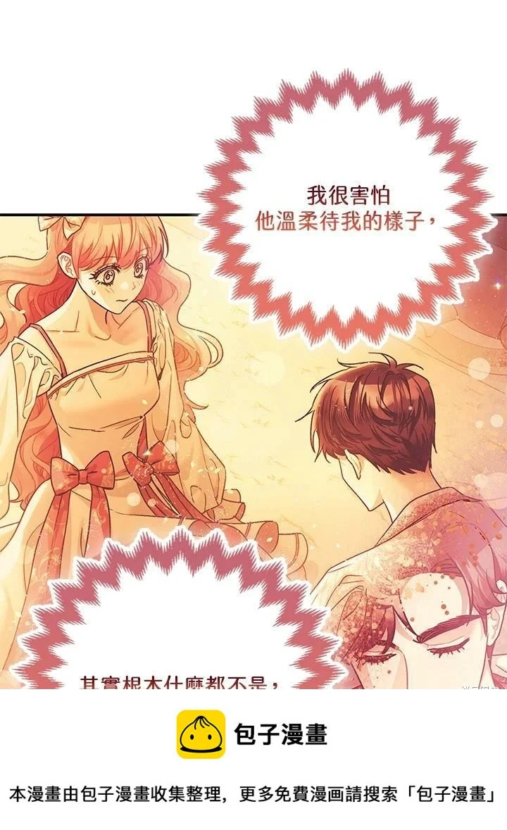 第59话 第100页