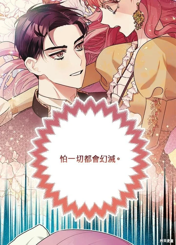 第59话 第102页