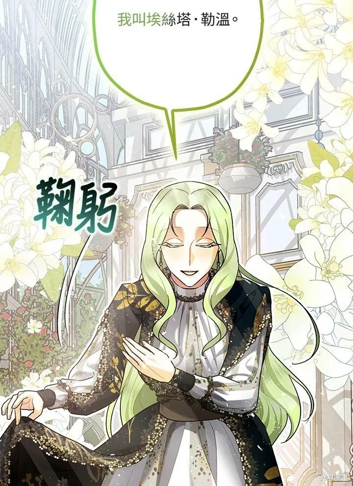 第52话 第3页