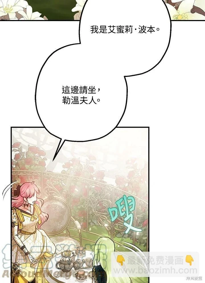 第52话 第5页