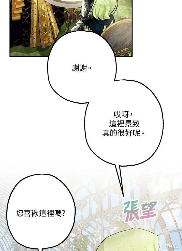 第52话 第6页
