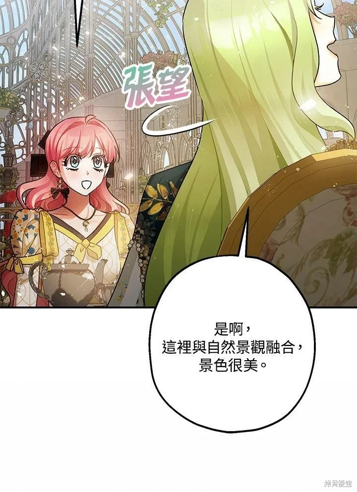 第52话 第7页