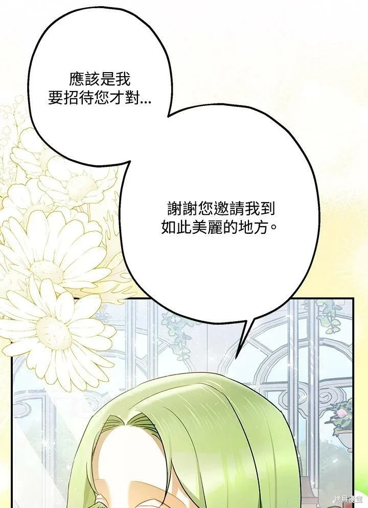 第52话 第8页