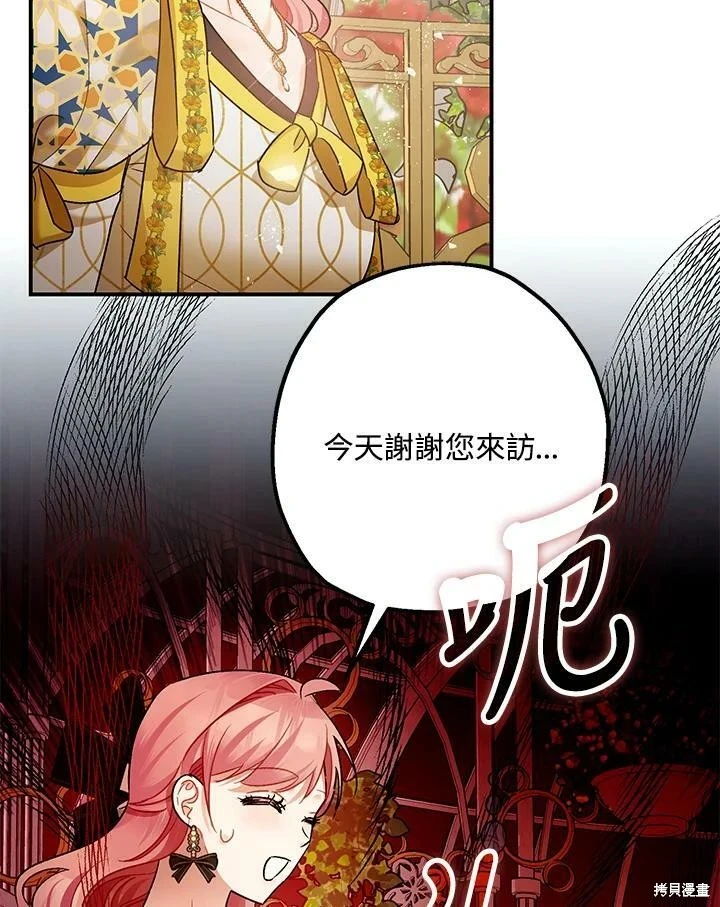 第52话 第11页