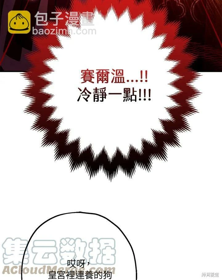 第52话 第13页