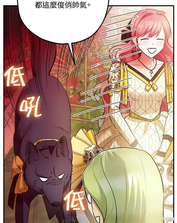 第52话 第14页