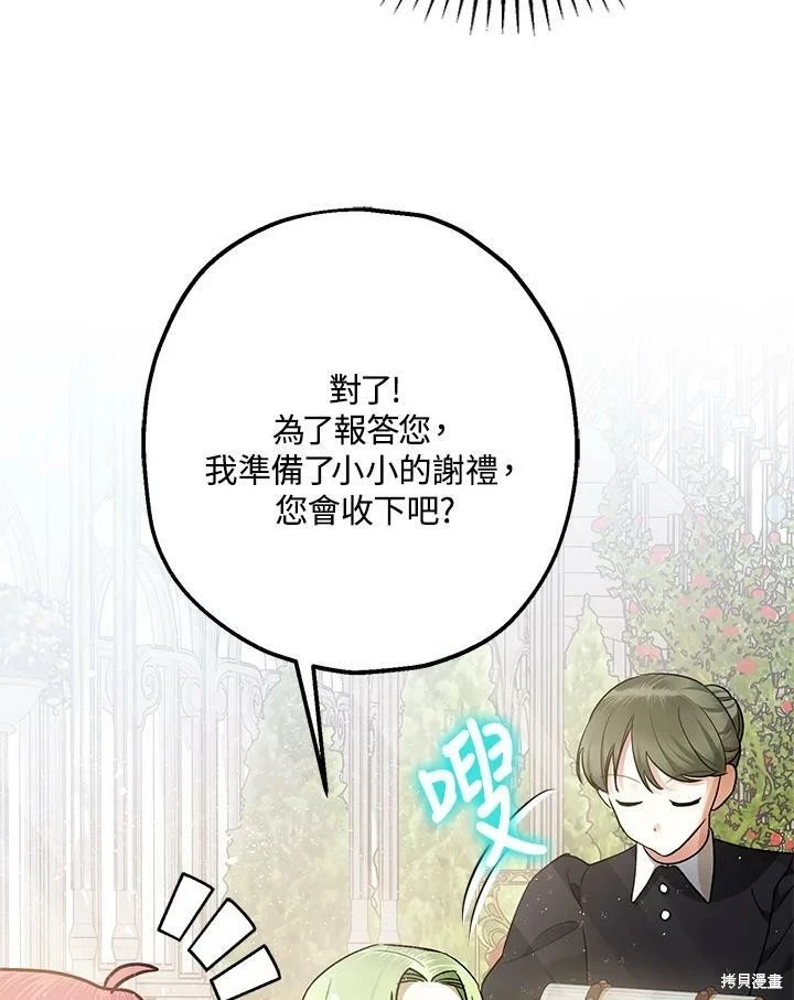 第52话 第16页