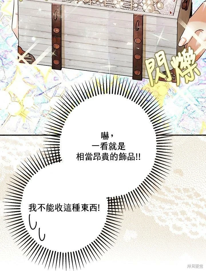 第52话 第19页
