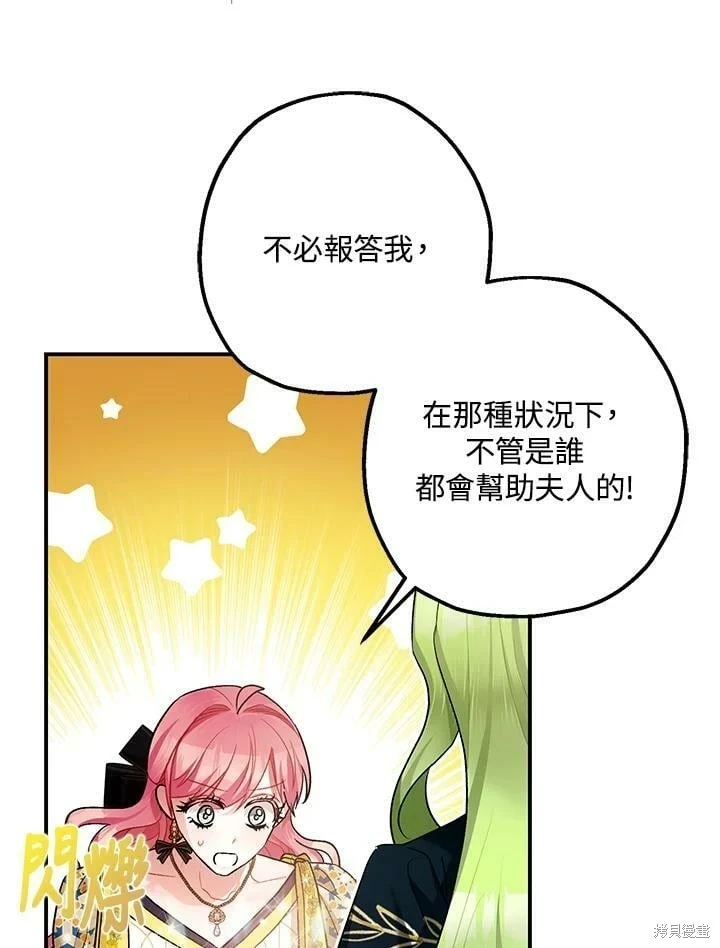第52话 第20页