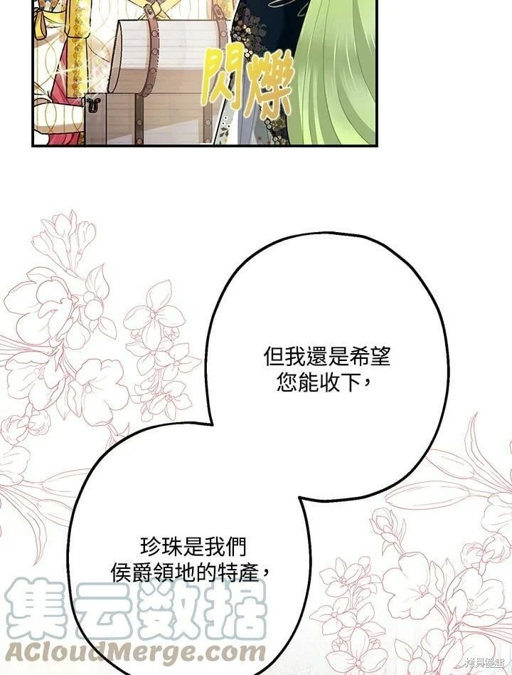 第52话 第21页