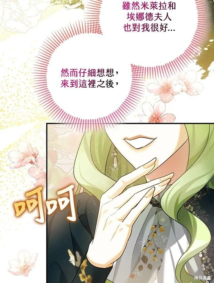 第52话 第30页