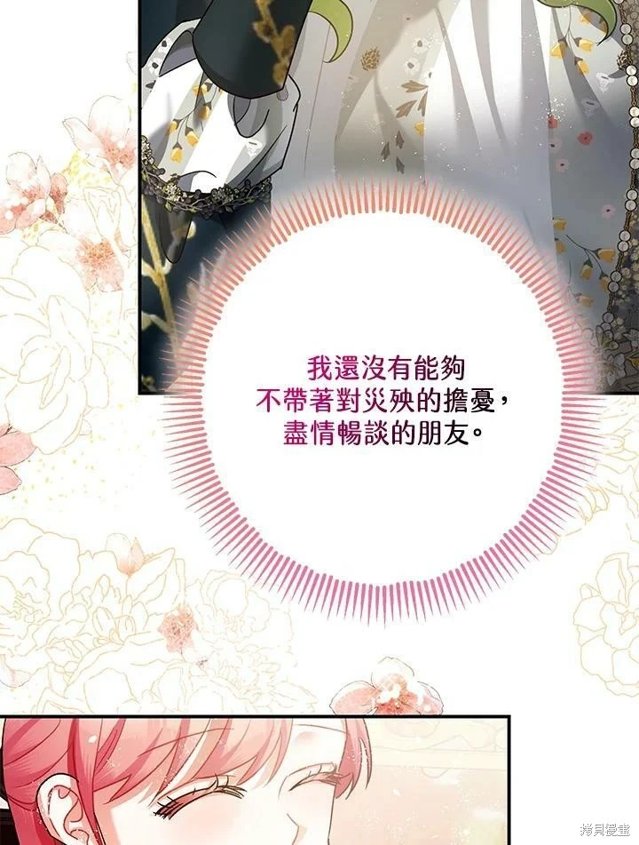 第52话 第31页