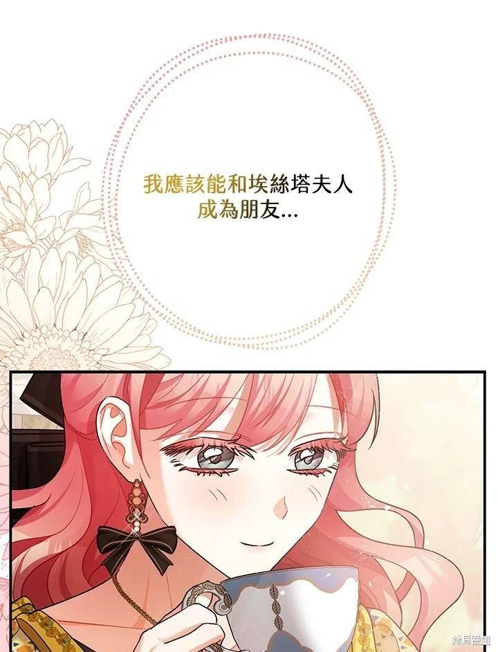 第52话 第37页