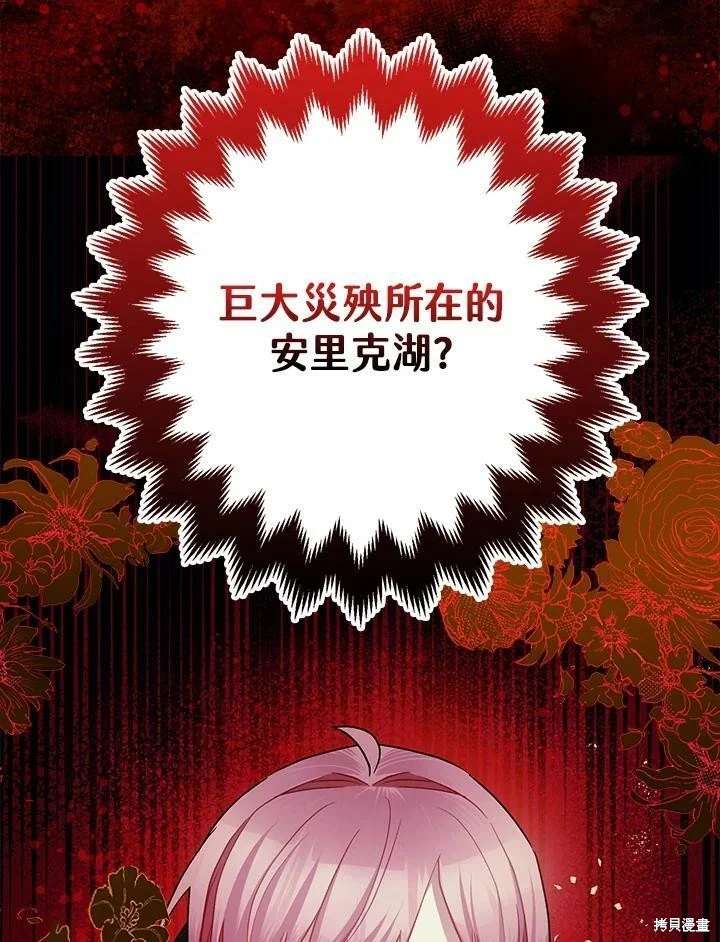 第52话 第43页