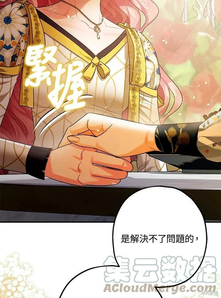 第52话 第56页