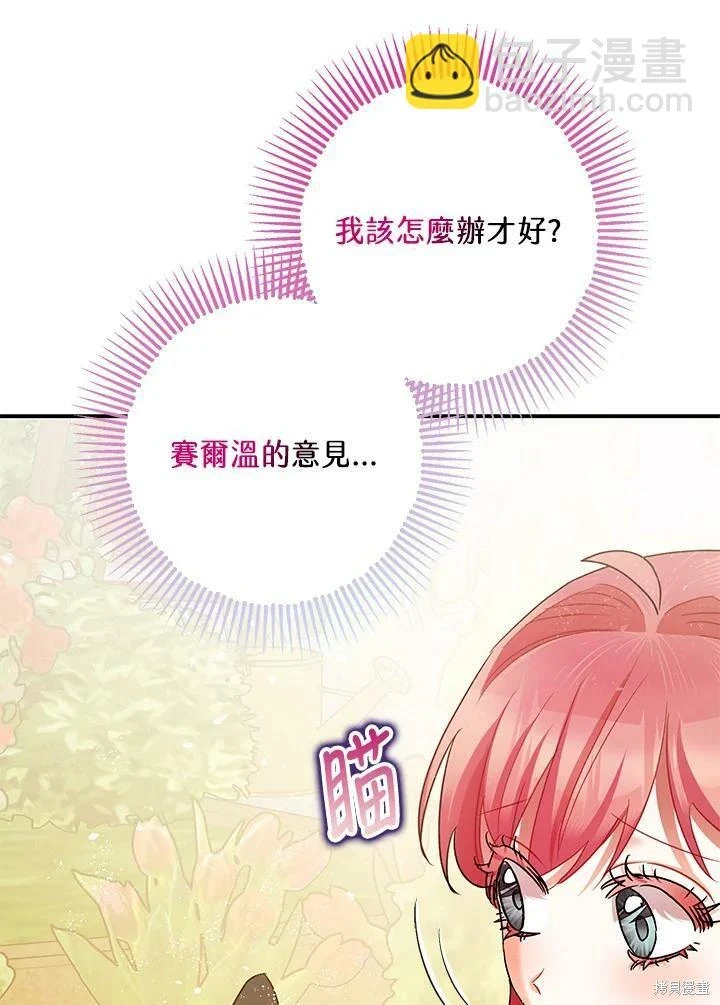 第52话 第61页