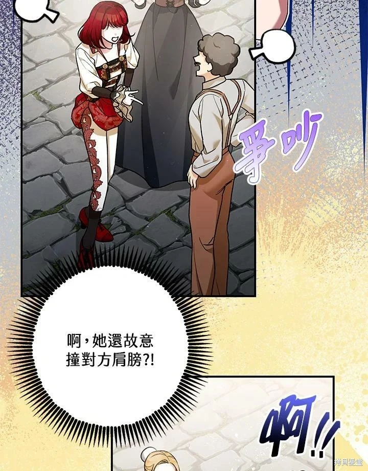 第54话 第4页