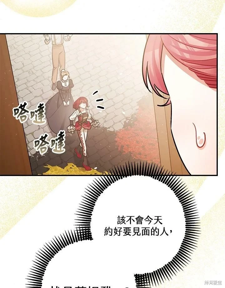 第54话 第6页