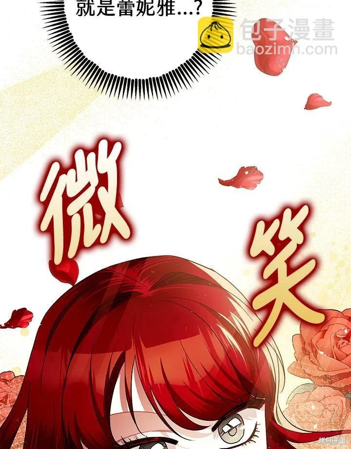 第54话 第7页