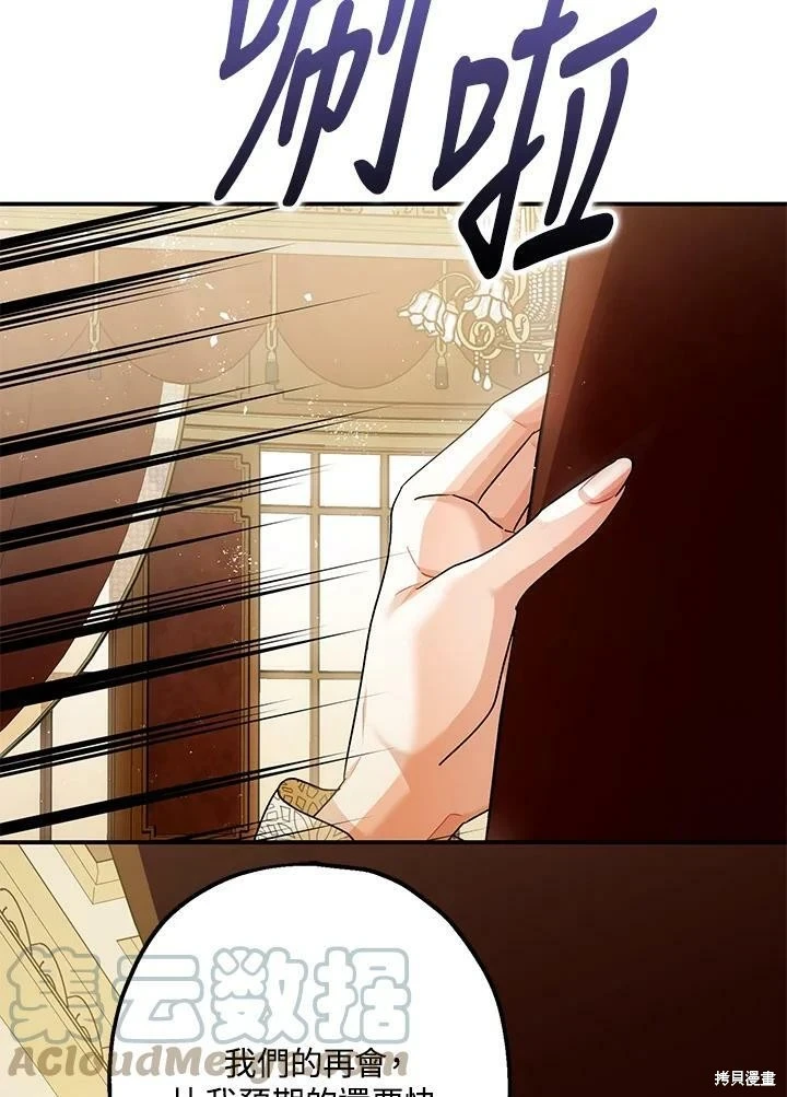 第54话 第11页