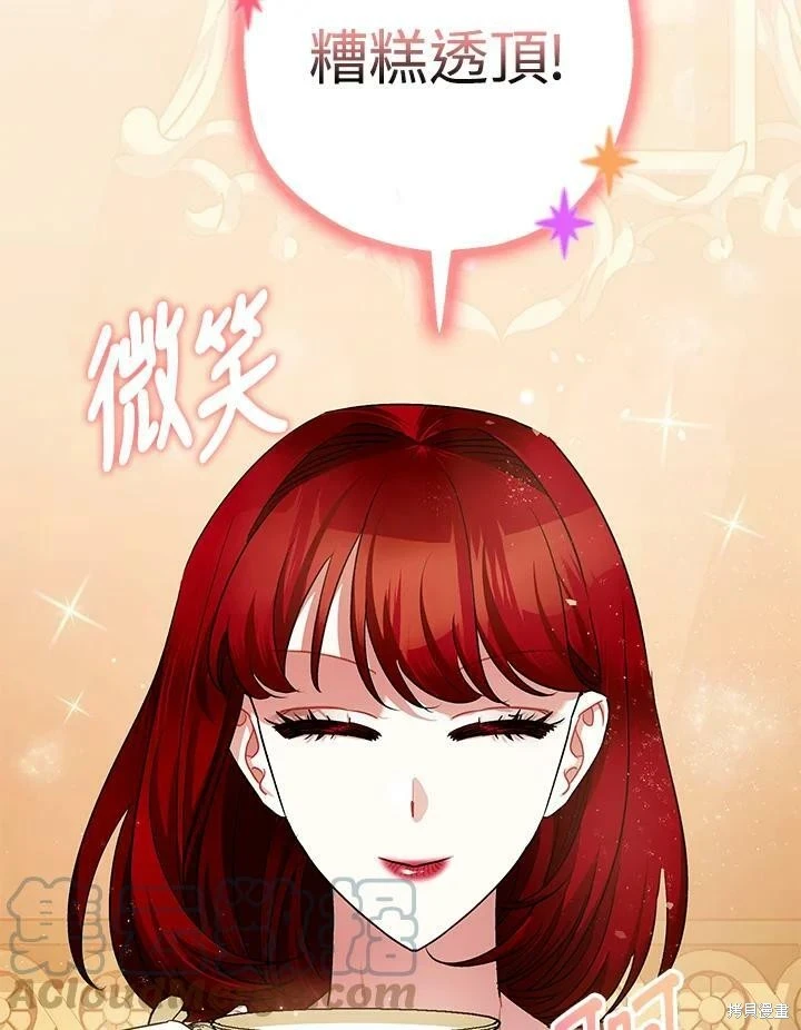 第54话 第19页