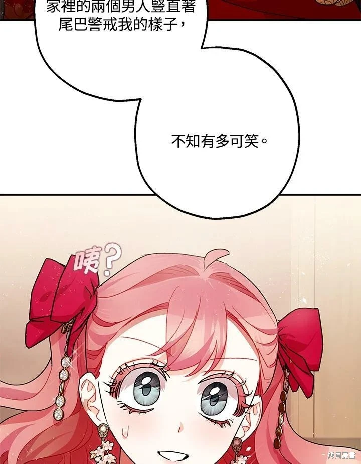 第54话 第21页