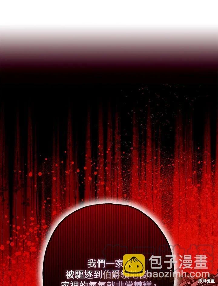 第54话 第23页
