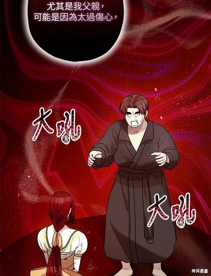 第54话 第25页